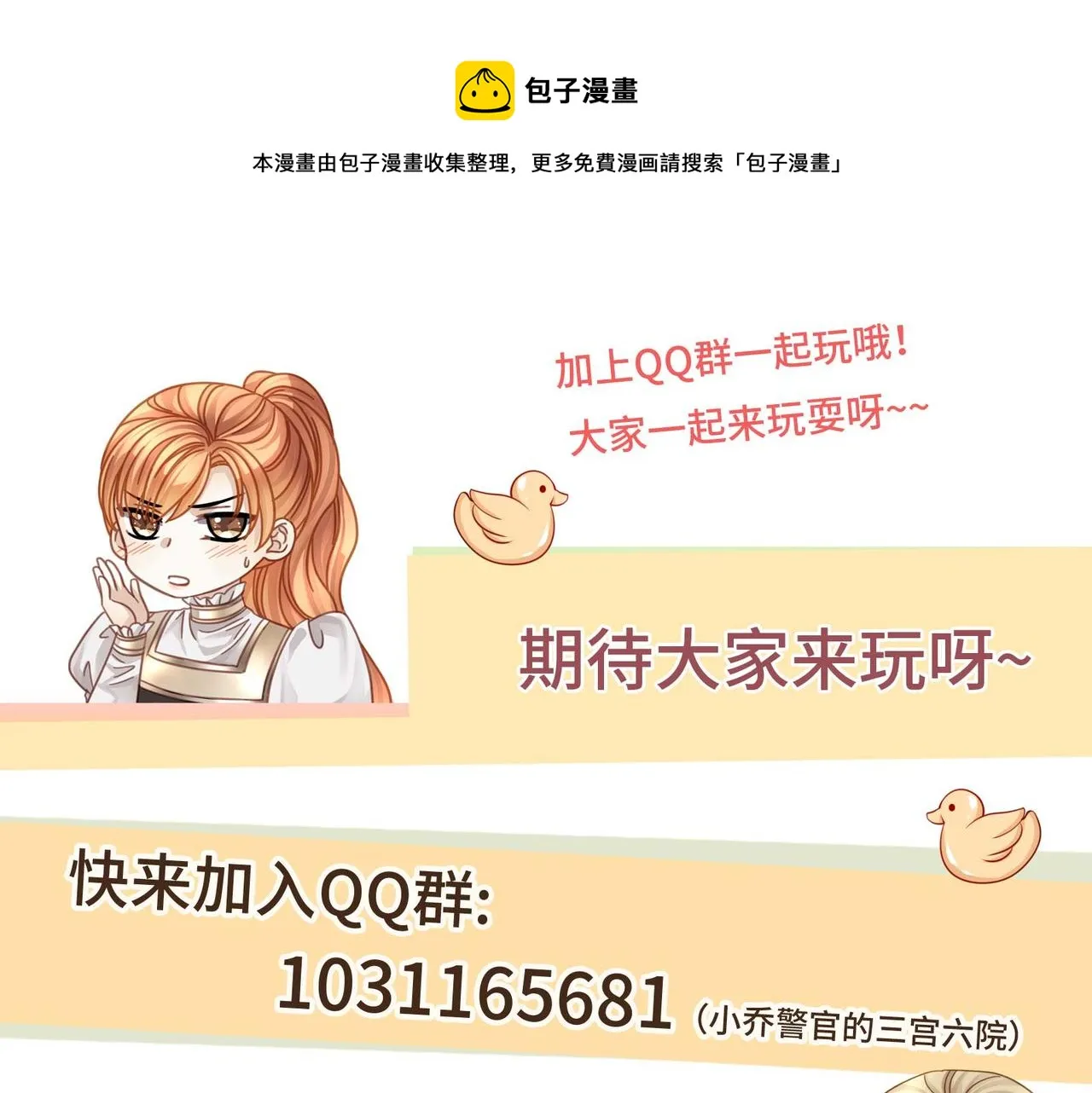 第63话 和哥哥私奔 第81页