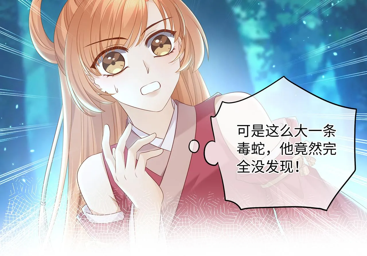 第60话 我救了要杀我的人？ 第15页