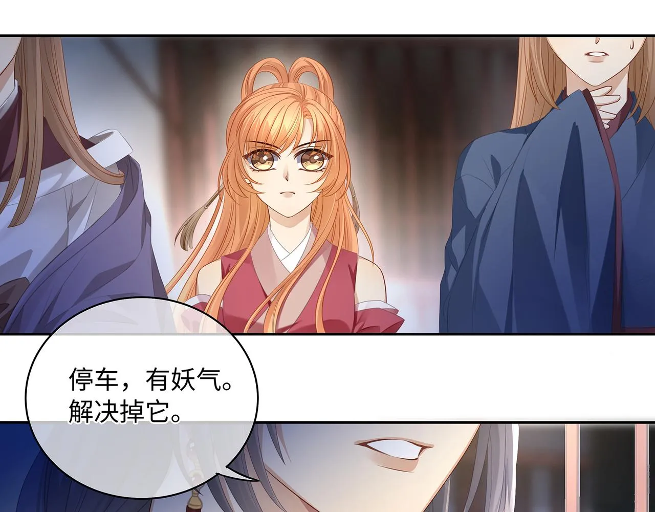 第59话 要被攻略对象捕获了？ 第39页