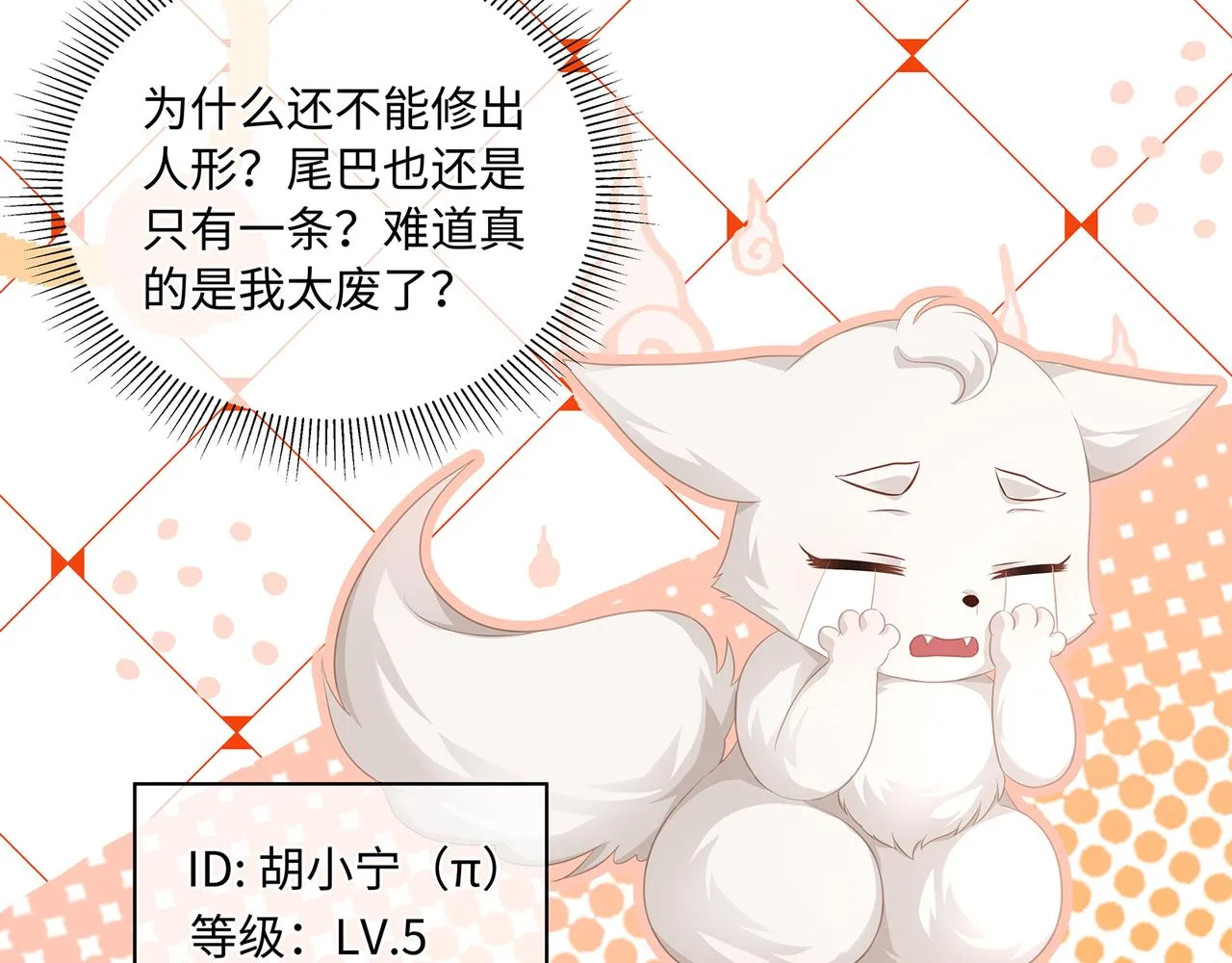 第58话 我的美少年哥哥们 第12页