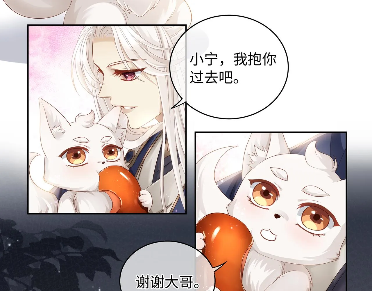 第58话 我的美少年哥哥们 第43页