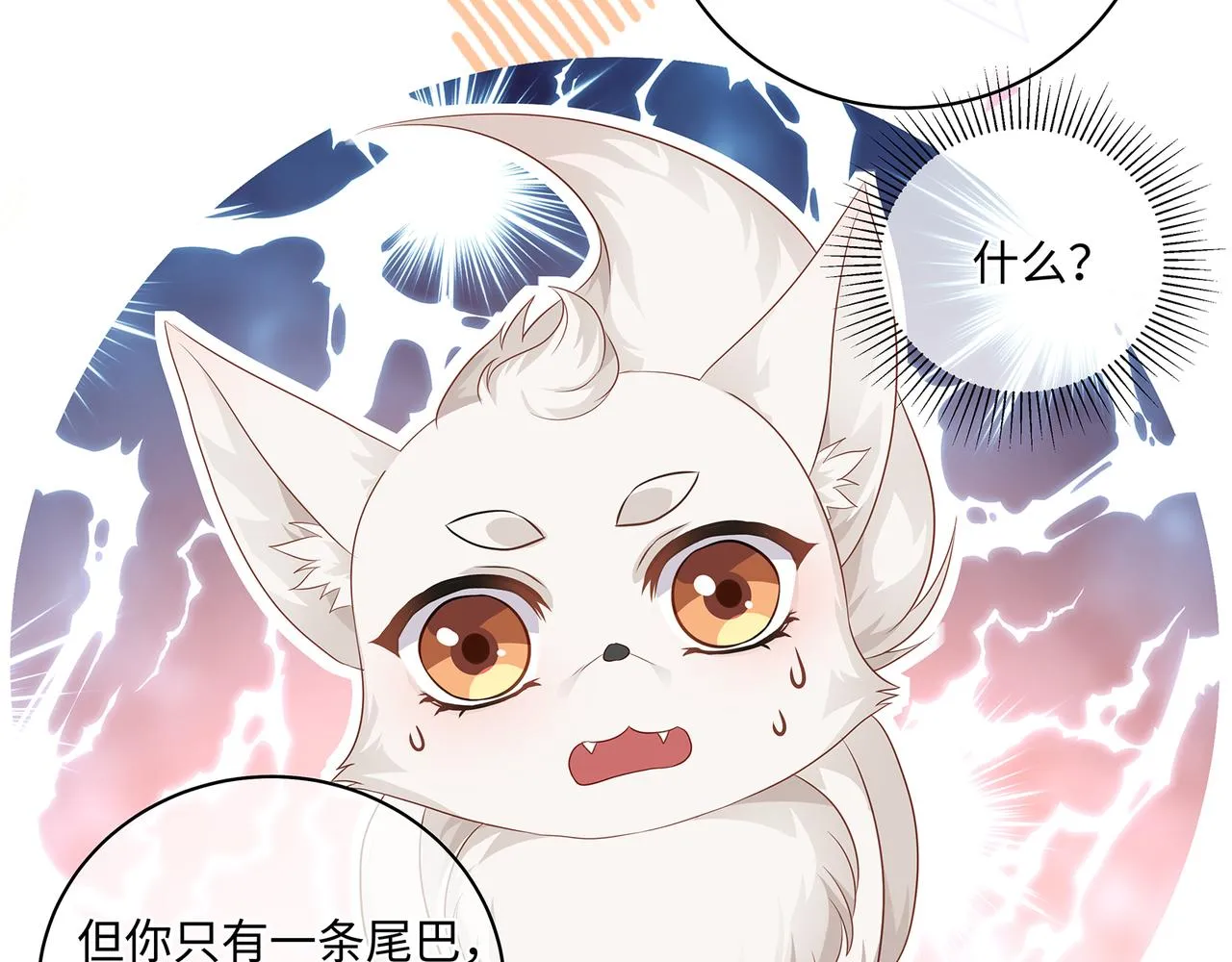 第57话 这次真的不做人了！ 第58页