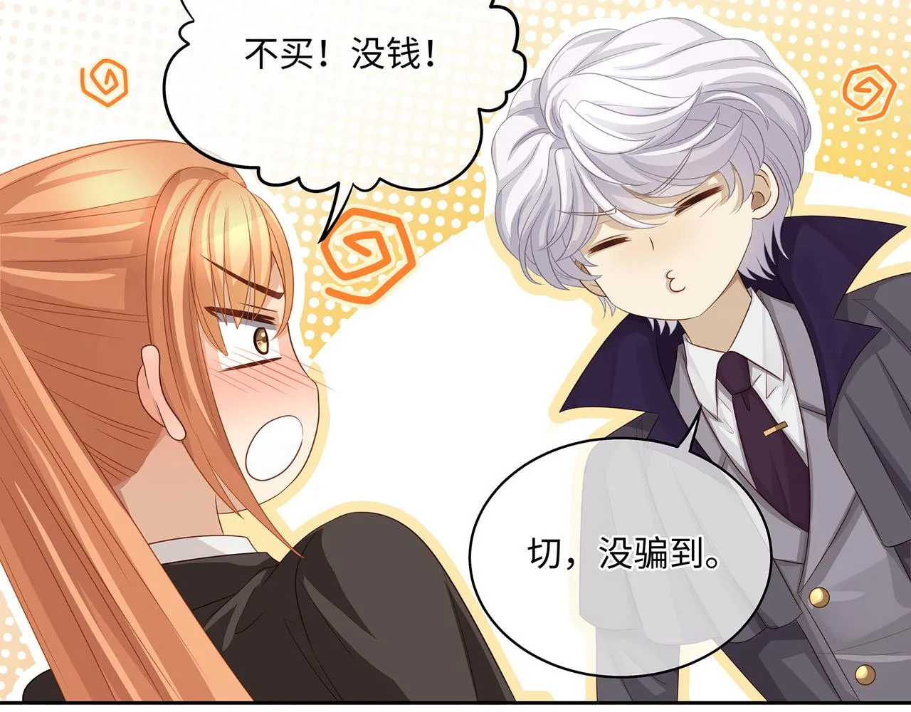 第54话 爱的泡面 第37页