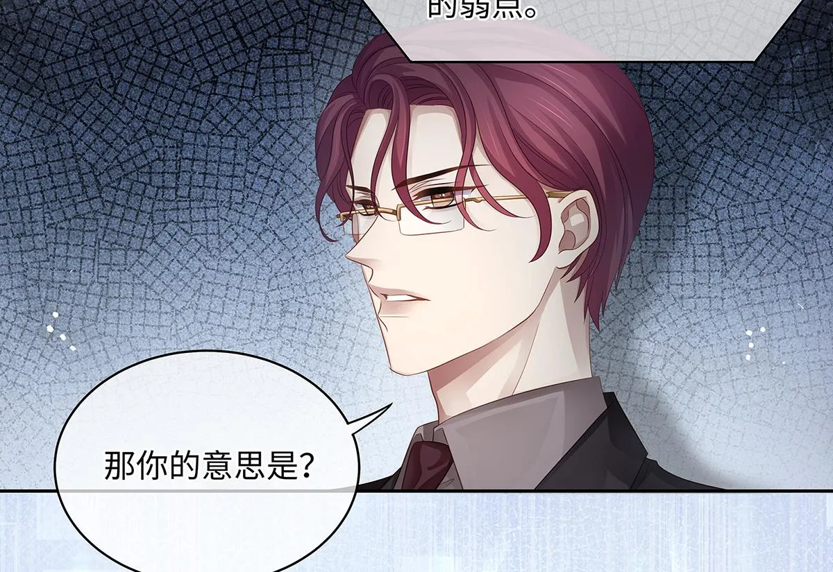 第53话 抓到你的弱点了 第66页