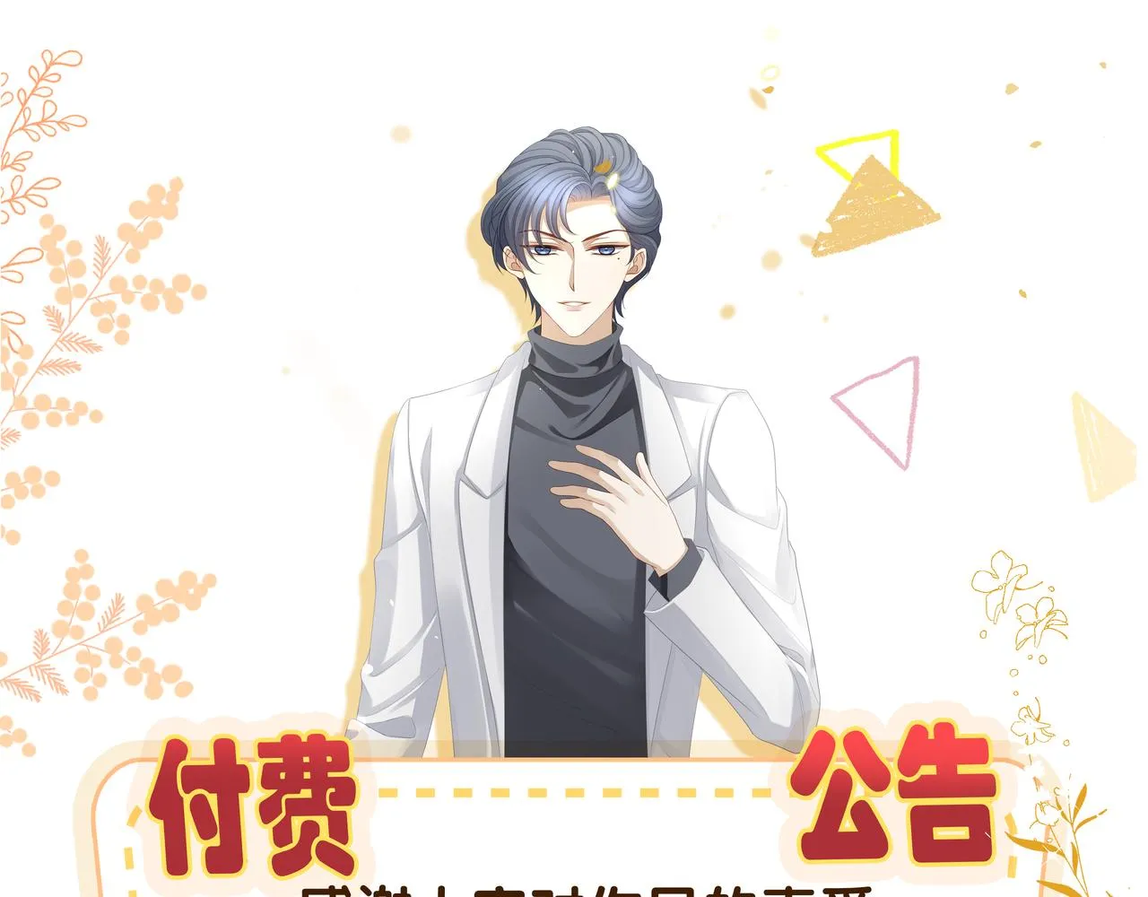 第51话 他留下的信息 第74页