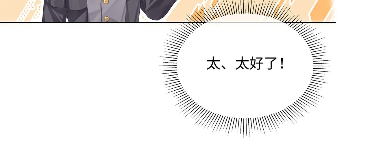 第50话 你还有我呀 第12页