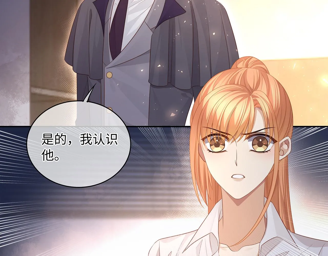 第50话 你还有我呀 第35页