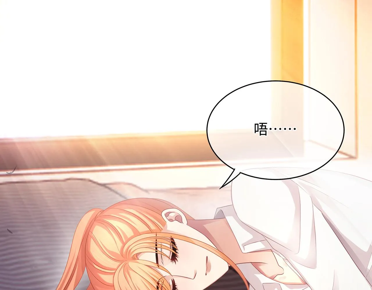 第49话 我是不是被看光了？ 第35页