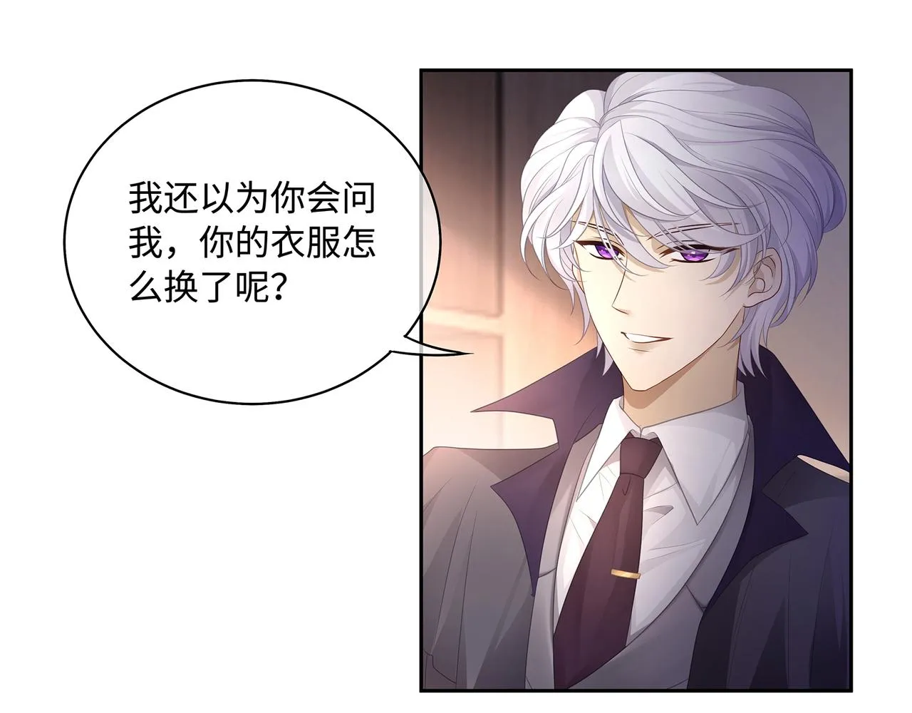 第49话 我是不是被看光了？ 第51页
