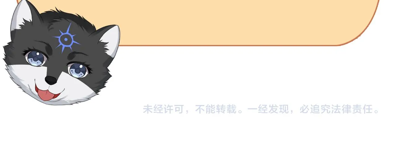 第49话 我是不是被看光了？ 第67页