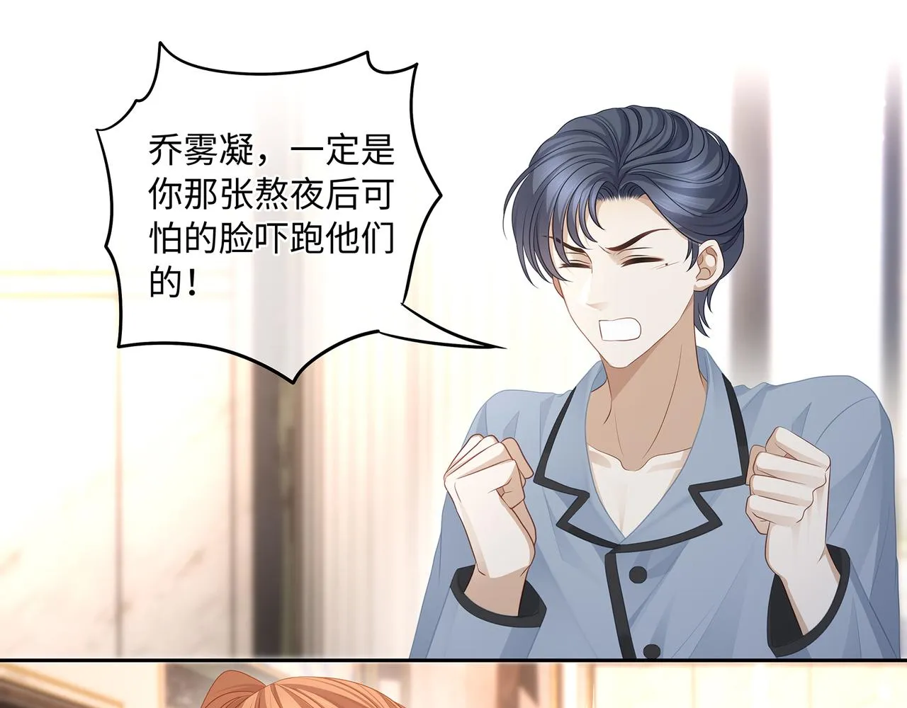 第48话 死了二十年的人 第5页