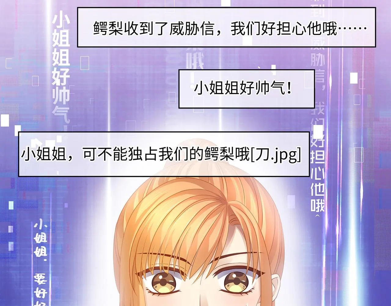 第48话 死了二十年的人 第24页