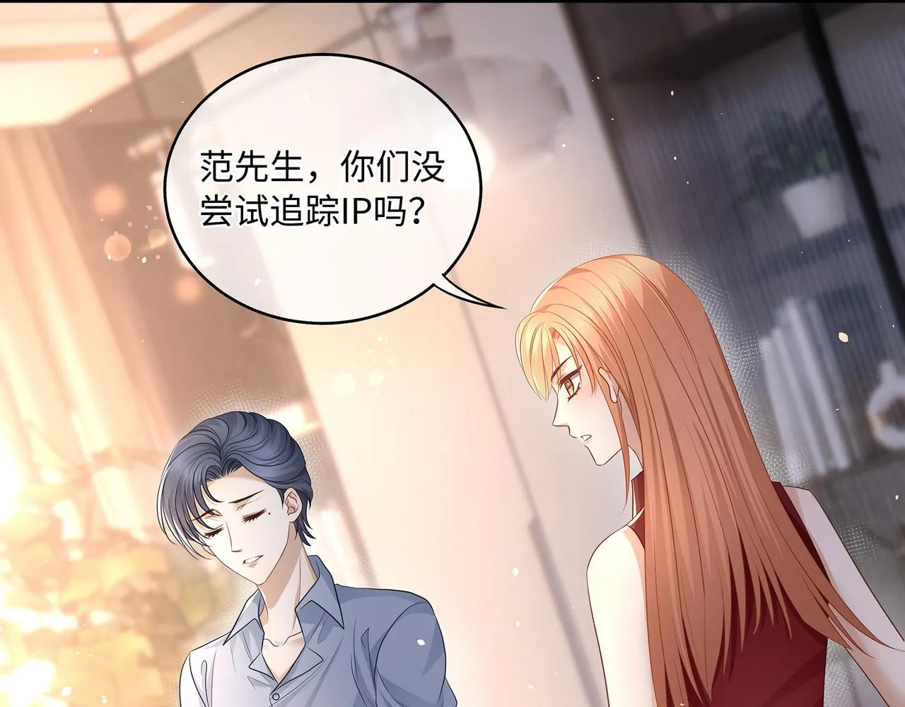 第47话 完美先生的计划 第5页