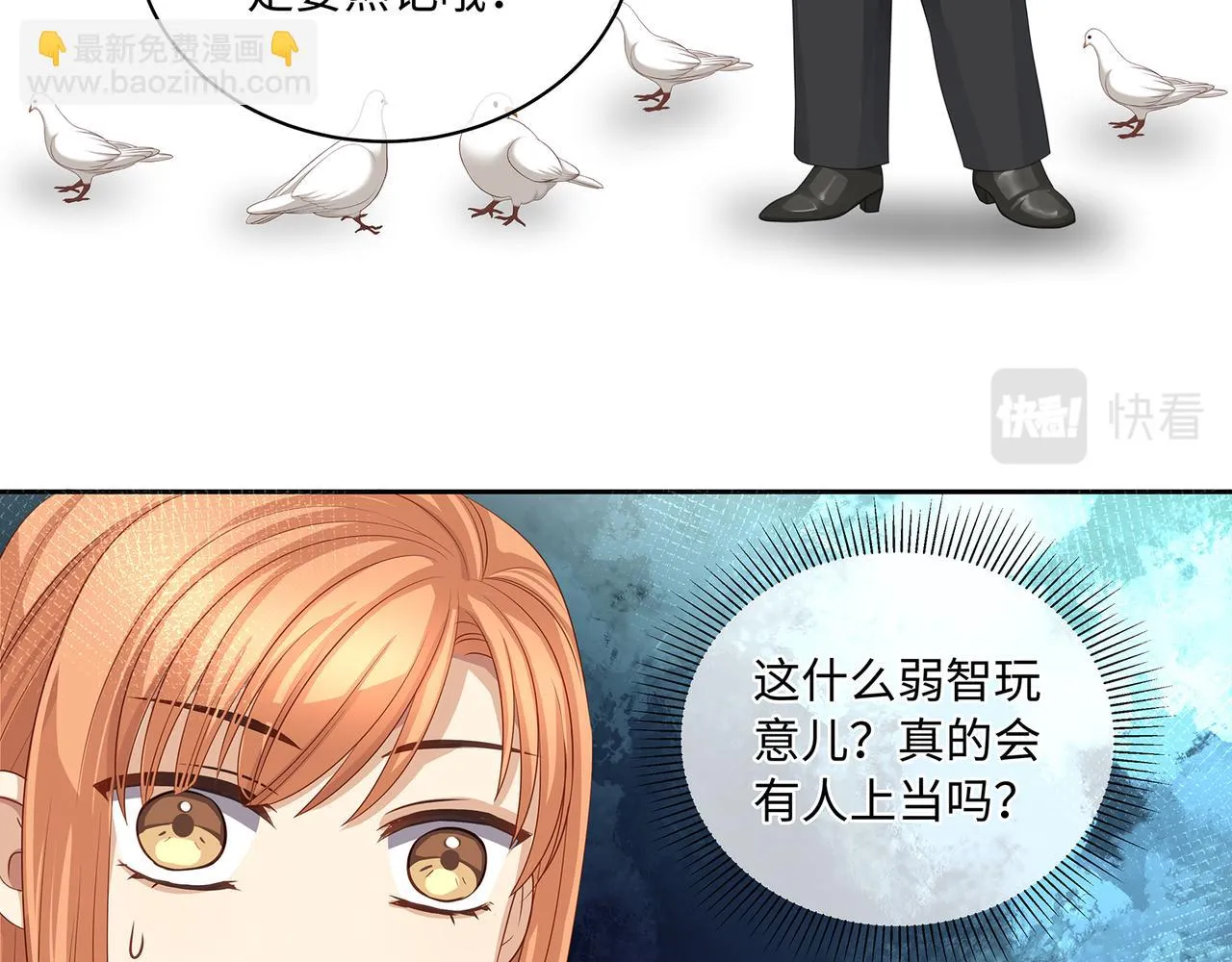 第47话 完美先生的计划 第35页