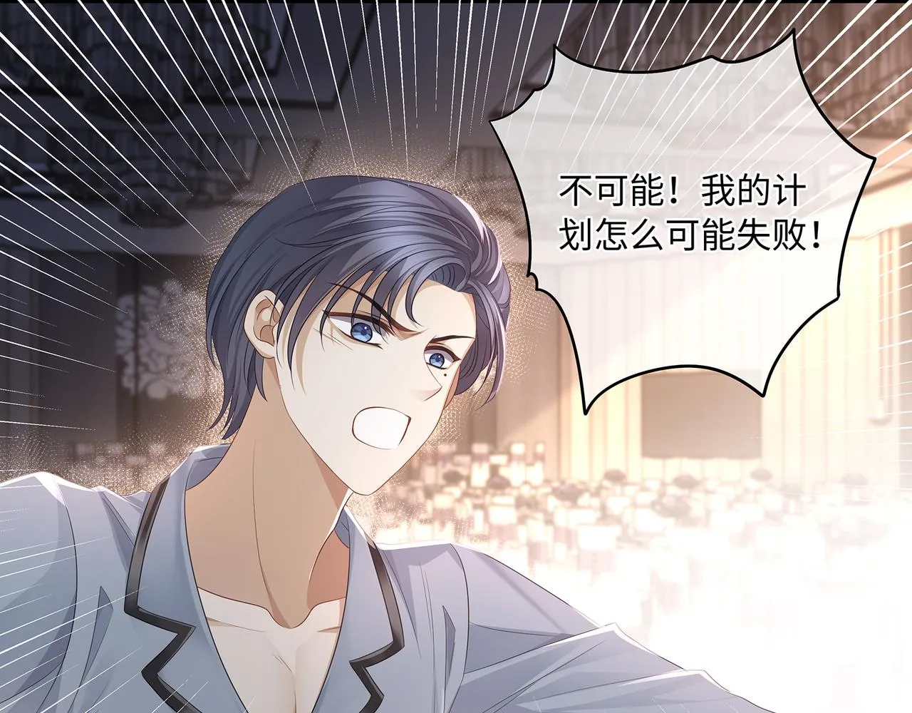 第47话 完美先生的计划 第57页