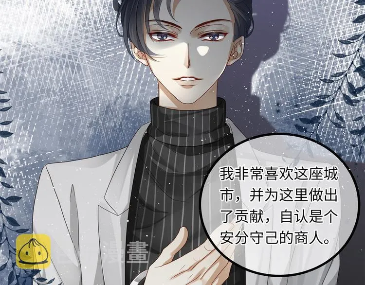 第1话 我变成男人了！ 第20页
