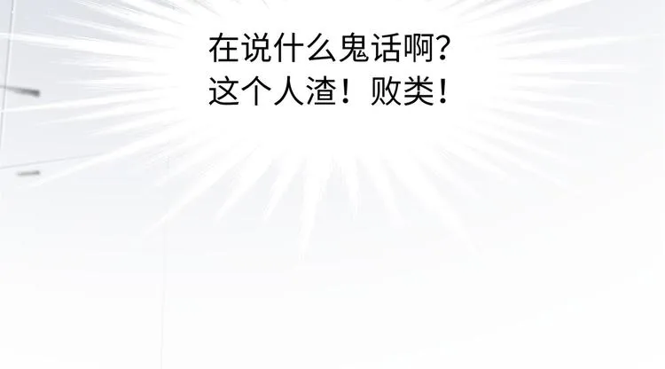 第1话 我变成男人了！ 第24页