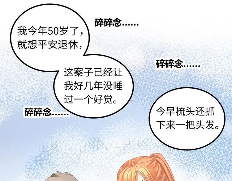 第1话 我变成男人了！ 第55页