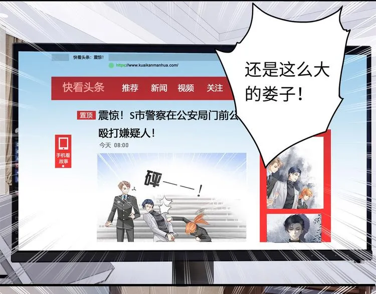 第1话 我变成男人了！ 第57页