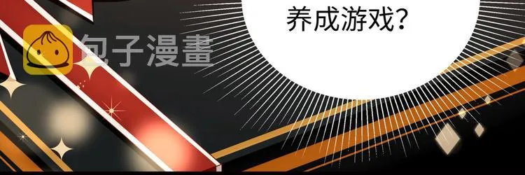 第1话 我变成男人了！ 第98页