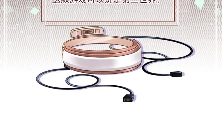 第1话 我变成男人了！ 第110页