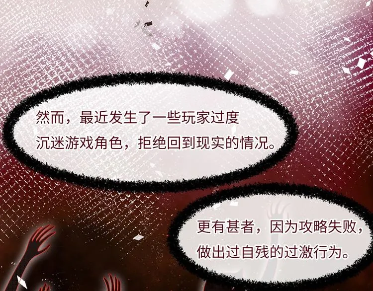 第1话 我变成男人了！ 第114页