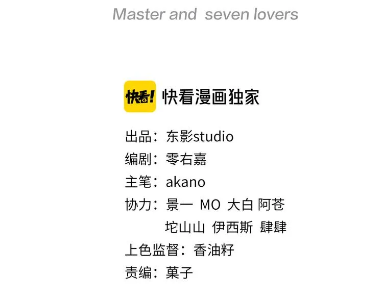 第3话 你需要人工呼吸吗？ 第3页