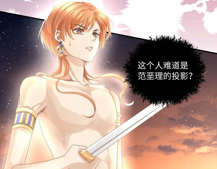 第3话 你需要人工呼吸吗？ 第12页