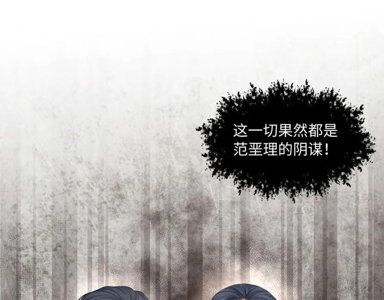 第3话 你需要人工呼吸吗？ 第14页