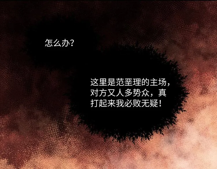 第3话 你需要人工呼吸吗？ 第17页