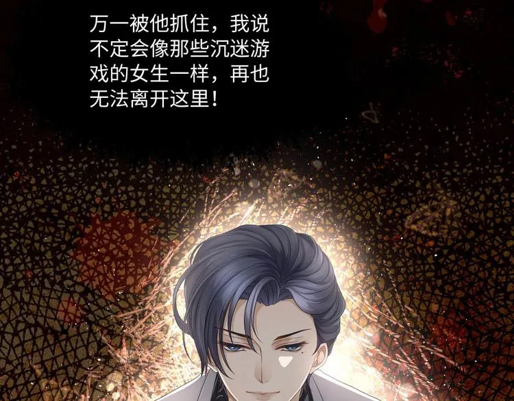 第3话 你需要人工呼吸吗？ 第19页