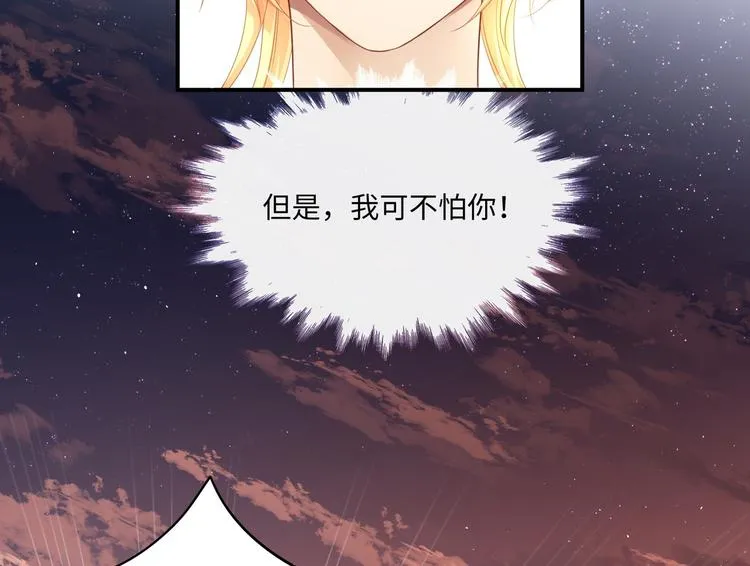 第3话 你需要人工呼吸吗？ 第24页