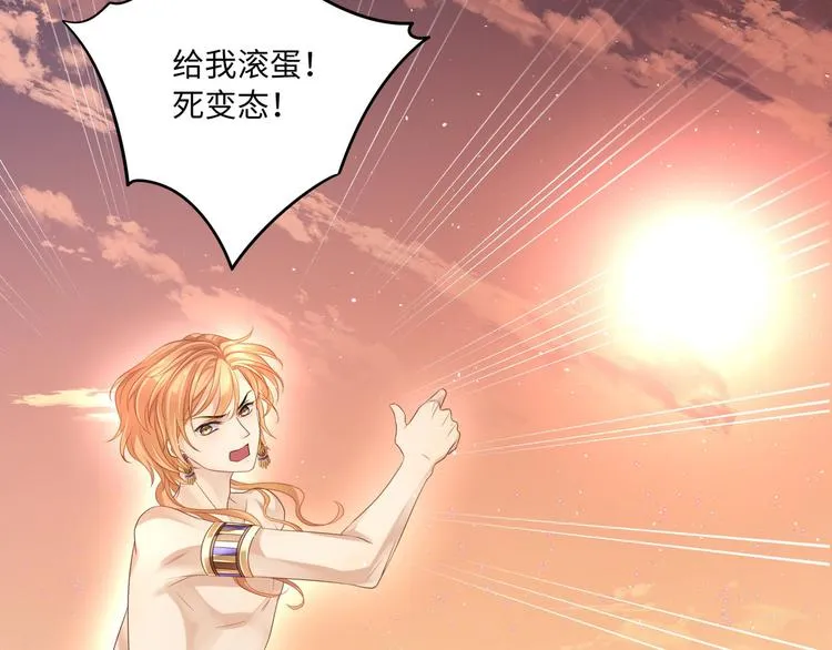 第3话 你需要人工呼吸吗？ 第25页