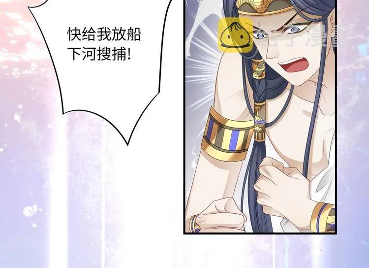 第3话 你需要人工呼吸吗？ 第33页
