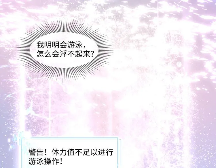 第3话 你需要人工呼吸吗？ 第44页