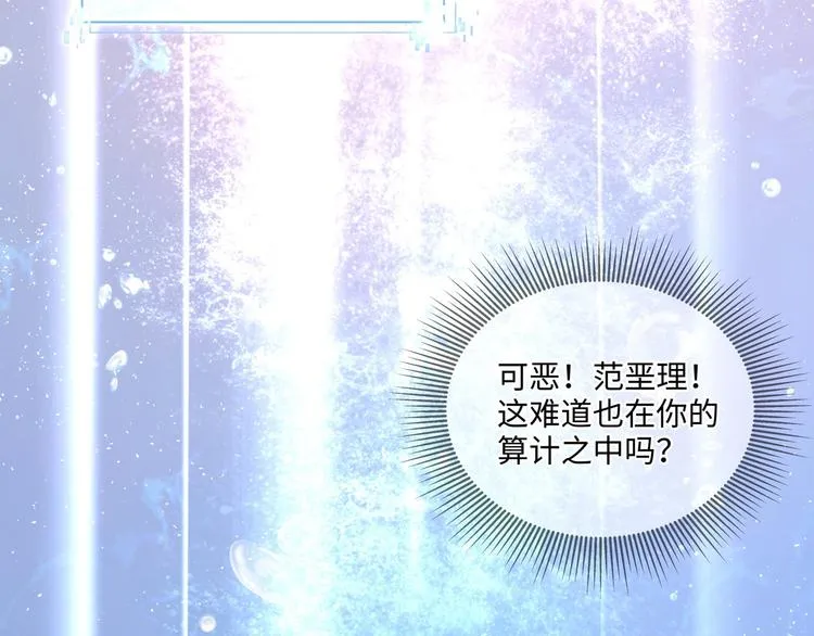 第3话 你需要人工呼吸吗？ 第45页