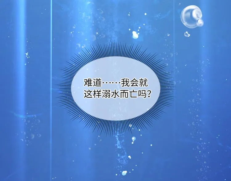 第3话 你需要人工呼吸吗？ 第50页