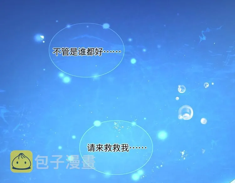 第3话 你需要人工呼吸吗？ 第52页