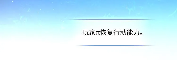 第3话 你需要人工呼吸吗？ 第61页