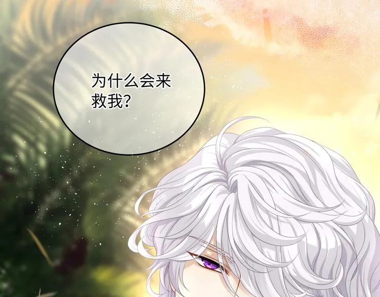 第3话 你需要人工呼吸吗？ 第80页