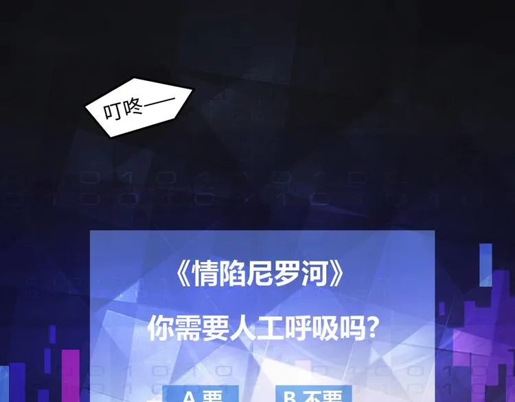 第3话 你需要人工呼吸吗？ 第83页