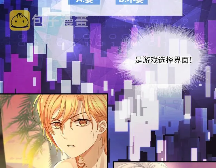 第3话 你需要人工呼吸吗？ 第84页