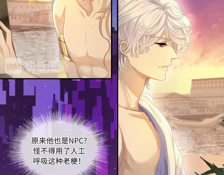 第3话 你需要人工呼吸吗？ 第85页