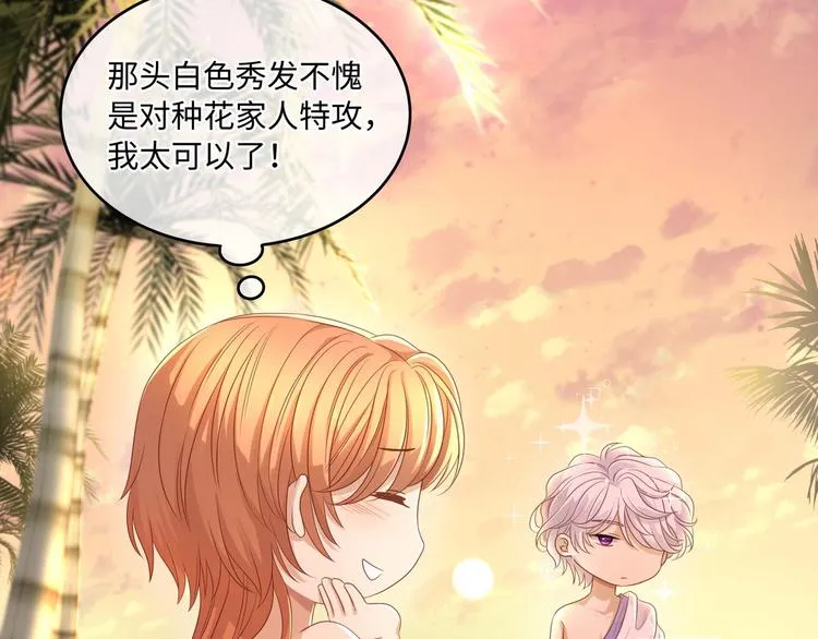 第3话 你需要人工呼吸吗？ 第88页