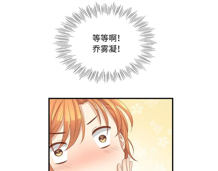 第3话 你需要人工呼吸吗？ 第90页