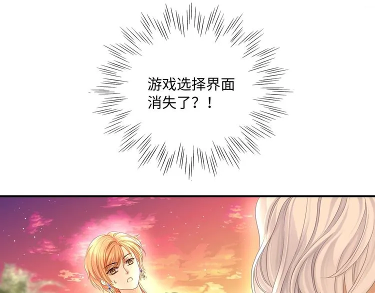 第3话 你需要人工呼吸吗？ 第97页