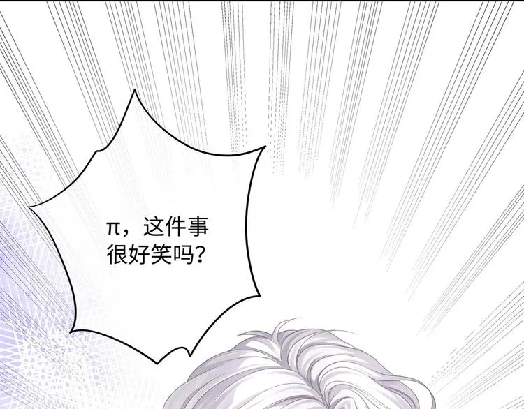 第3话 你需要人工呼吸吗？ 第99页