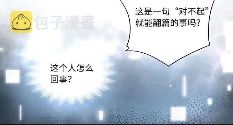 第3话 你需要人工呼吸吗？ 第105页