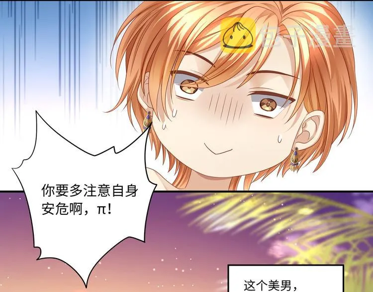 第3话 你需要人工呼吸吗？ 第106页