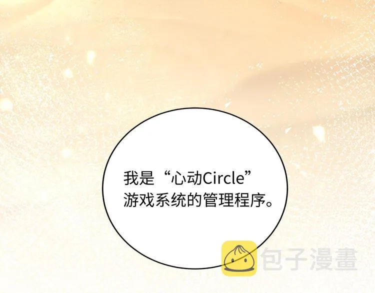 第3话 你需要人工呼吸吗？ 第118页